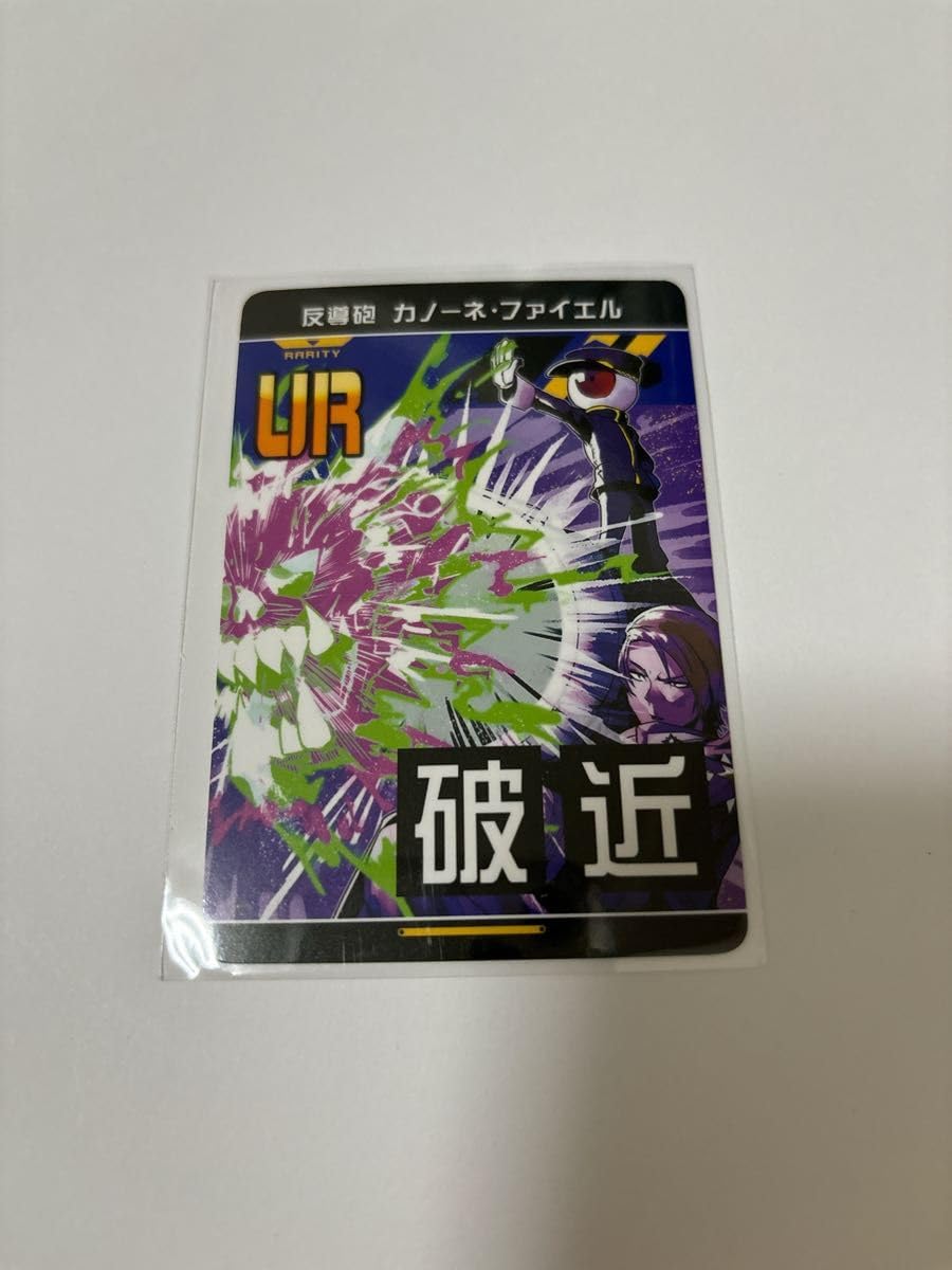 Amazon.co.jp: #コンパス公式 URカード 反導砲カノーネ ファイエル